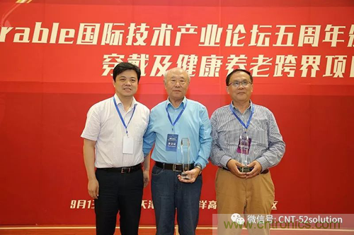 中美德三國院士和500位產學研領袖共商AI,可穿戴與智慧養老健康創新大計！