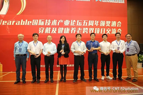 中美德三國院士和500位產學研領袖共商AI,可穿戴與智慧養老健康創新大計！