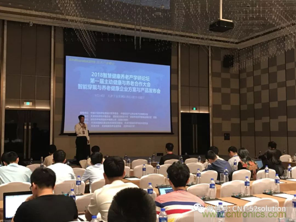 中美德三國院士和500位產學研領袖共商AI,可穿戴與智慧養老健康創新大計！