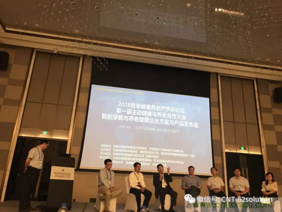 中美德三國院士和500位產學研領袖共商AI,可穿戴與智慧養老健康創新大計！