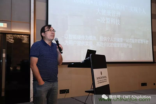 中美德三國院士和500位產學研領袖共商AI,可穿戴與智慧養老健康創新大計！