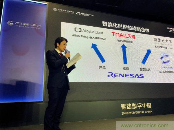 瑞薩電子與阿里巴巴展開深度戰略合作，加速中國物聯網市場成長