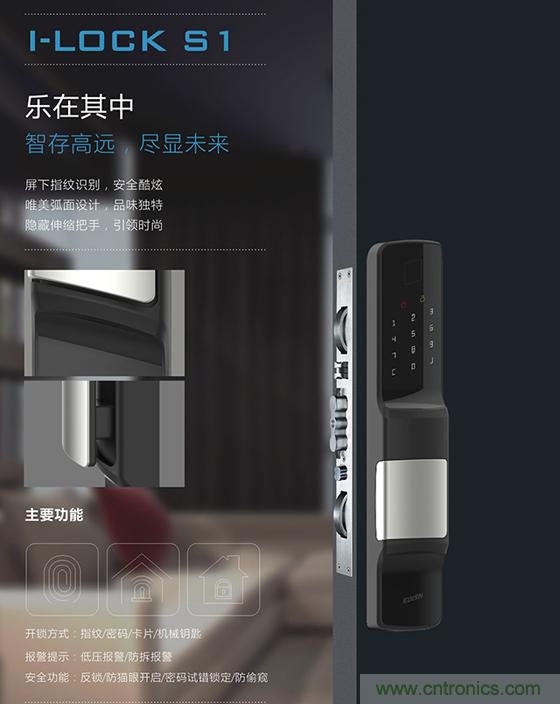 做智能門鎖市場，有哪些關鍵取勝點？