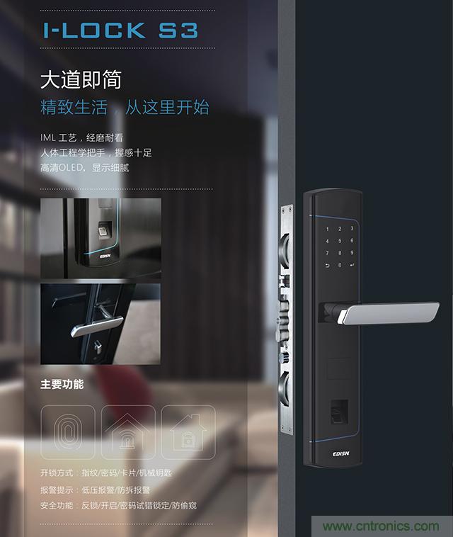做智能門鎖市場，有哪些關鍵取勝點？