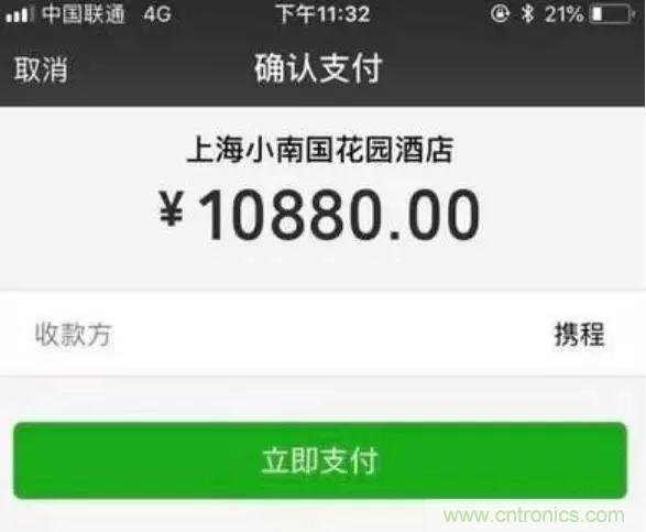 拆了個電容之后，我的iPhone也會自動訂房了