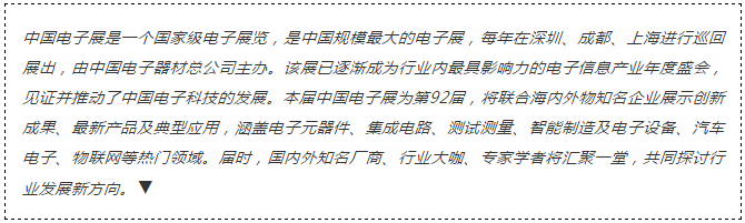 我愛方案網攜帶100個工業物聯網方案參展中國電子展，助力中小企業創新！