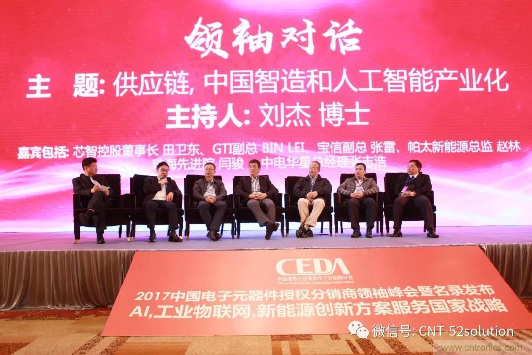我愛方案網攜帶100個工業物聯網方案參展中國電子展，助力中小企業創新！