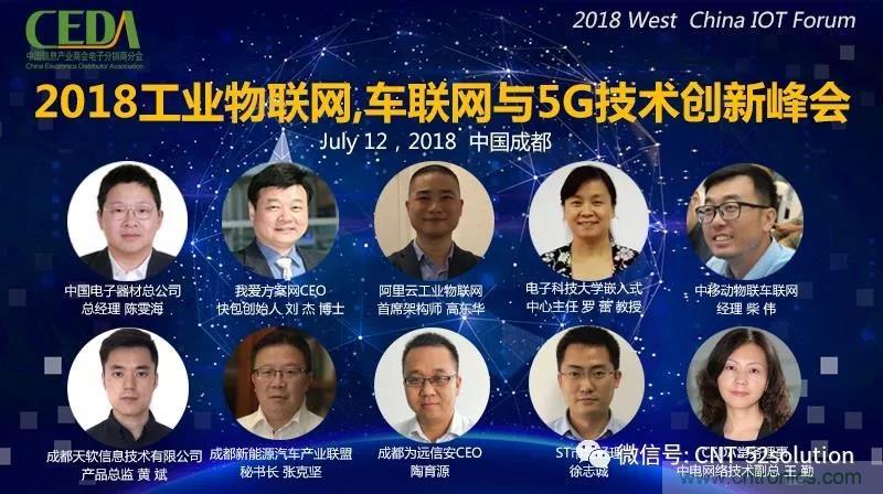 我愛方案網攜帶100個工業物聯網方案參展中國電子展，助力中小企業創新！