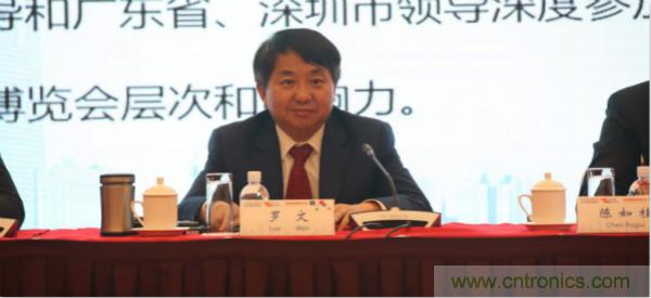 “創新驅動發展，智慧賦能未來”---第七屆中國電子信息博覽會深圳新聞發布會盛大召開