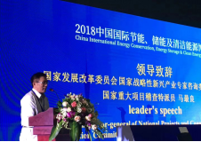 2019中國國際儲能、清潔能源博覽會邀請函