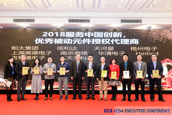 中德美芯片原廠與授權代理商領袖匯聚2018CEDA領袖峰會，共建創新生態！