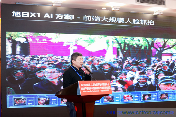 中德美芯片原廠與授權代理商領袖匯聚2018CEDA領袖峰會，共建創新生態！