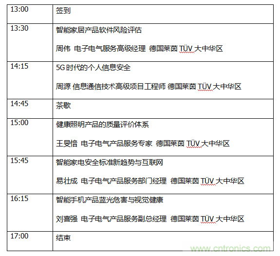 中國制造全球化，迎來“品質革命”