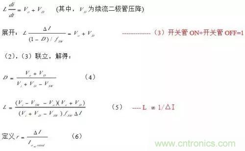 開關電源該如何配置合適的電感？