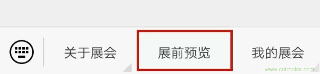 慕尼黑上海電子展倒計時邀您共賞未來電子新科技，錯過就將再等一年！
