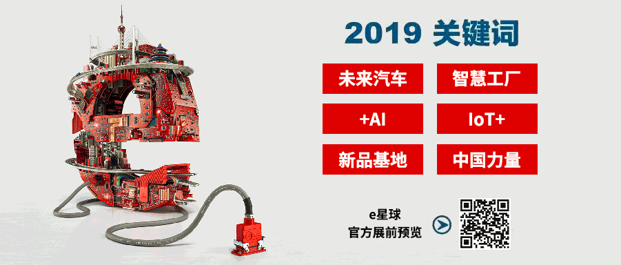 慕尼黑上海電子展倒計時邀您共賞未來電子新科技，錯過就將再等一年！