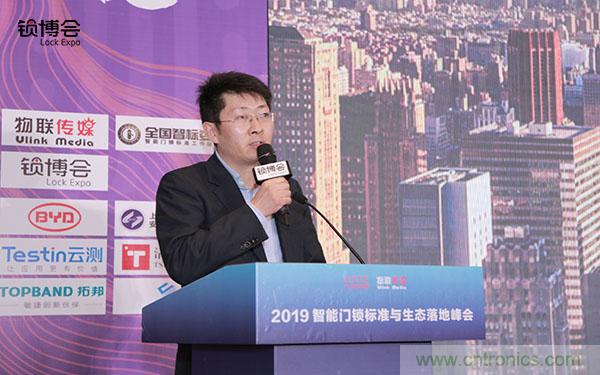共話智能門鎖行業發展新趨勢，2019 智能門鎖標準與生態落地峰會順利召開