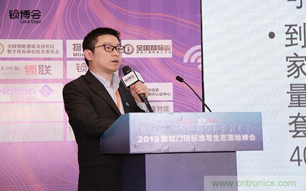 共話智能門鎖行業發展新趨勢，2019 智能門鎖標準與生態落地峰會順利召開