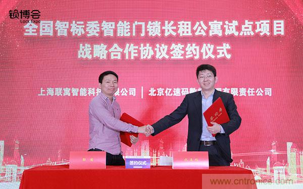 共話智能門鎖行業發展新趨勢，2019 智能門鎖標準與生態落地峰會順利召開