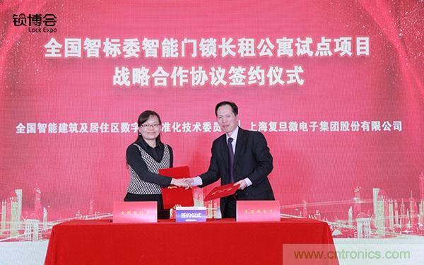 共話智能門鎖行業發展新趨勢，2019 智能門鎖標準與生態落地峰會順利召開