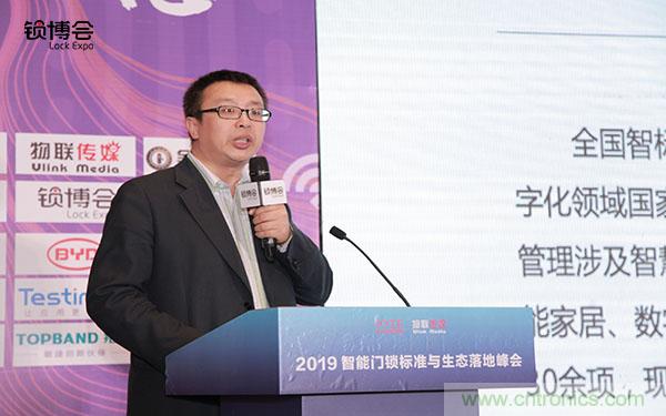 共話智能門鎖行業發展新趨勢，2019 智能門鎖標準與生態落地峰會順利召開