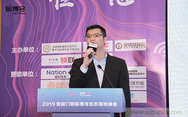 共話智能門鎖行業發展新趨勢，2019 智能門鎖標準與生態落地峰會順利召開