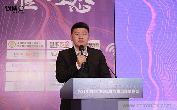 共話智能門鎖行業發展新趨勢，2019 智能門鎖標準與生態落地峰會順利召開