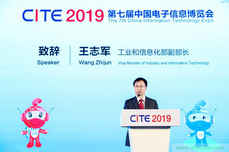 第七屆中國電子信息博覽會盛大開幕，全力打造電子信息產業新興增長極