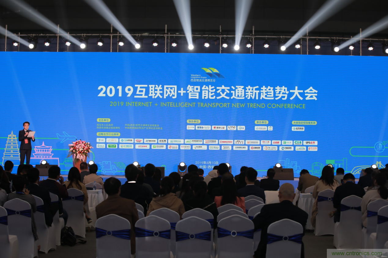 2019互聯網+智能交通新趨勢大會圓滿落幕 2019互聯網+智能交通新趨勢大會圓滿落幕