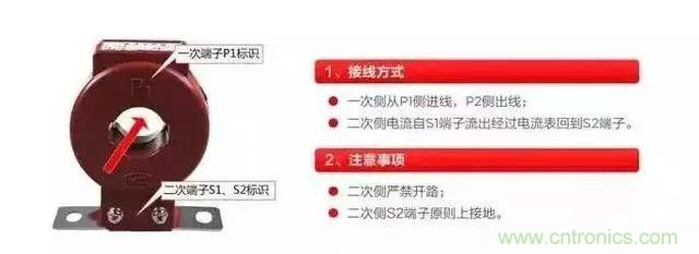 珍藏版電流互感器接線圖 太全了！