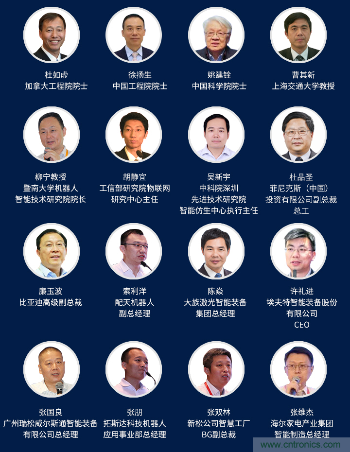 搶占工業4.0先機，這場智能制造大會可以期待！