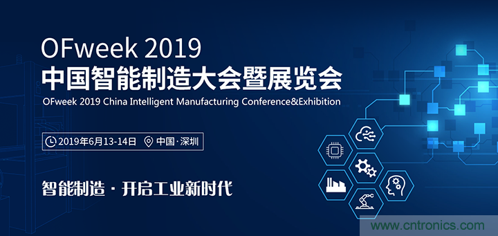 搶占工業4.0先機，這場智能制造大會可以期待！