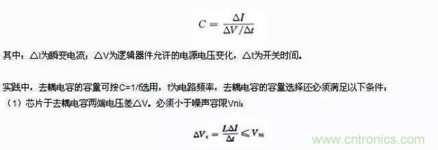 濾波、接地、屏蔽、PCB布局四大視角看EMC設計