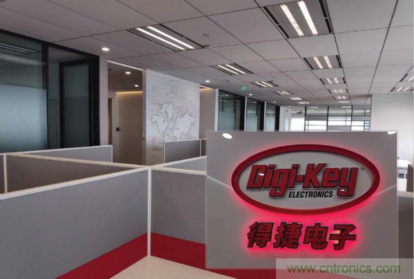 Digi-Key上海辦事處喬遷新址，繼續刷新中國市場增長紀錄