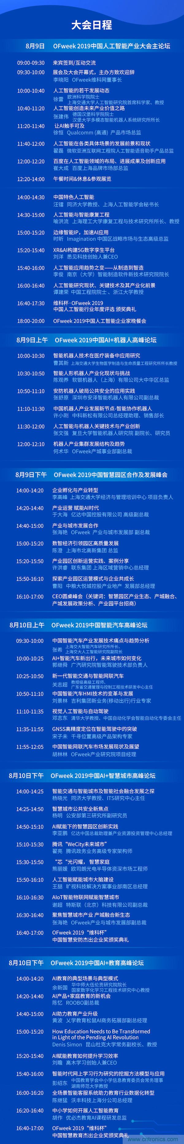 這周五的上海很熱！原來將有3萬多名觀眾齊聚AI視覺盛宴“WAIE 2019” 3天倒計時