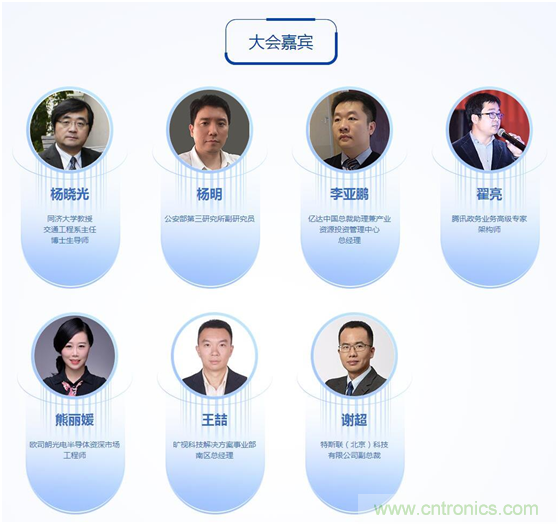 周六見！看BAT是如何用AI在智慧城市里“跑馬圈地” 大會倒計時