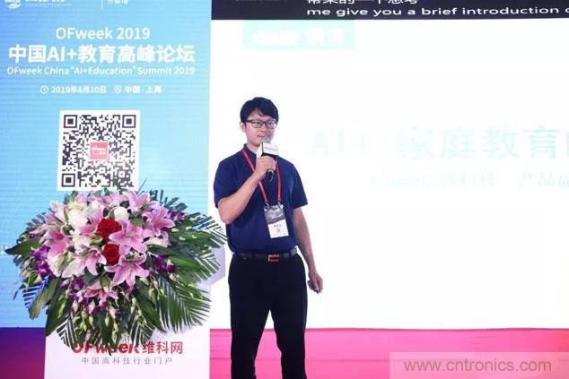OFweek 2019 AI+教育高峰論壇完美落幕！