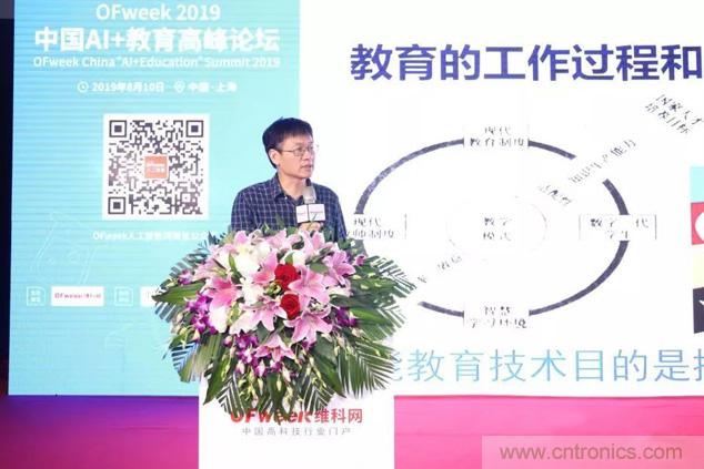 OFweek 2019 AI+教育高峰論壇完美落幕！