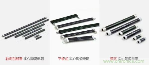 常見電阻器分類，你真的知道嗎？