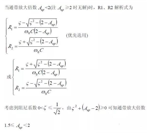 一文看懂低通、高通、帶通、帶阻、狀態可調濾波器