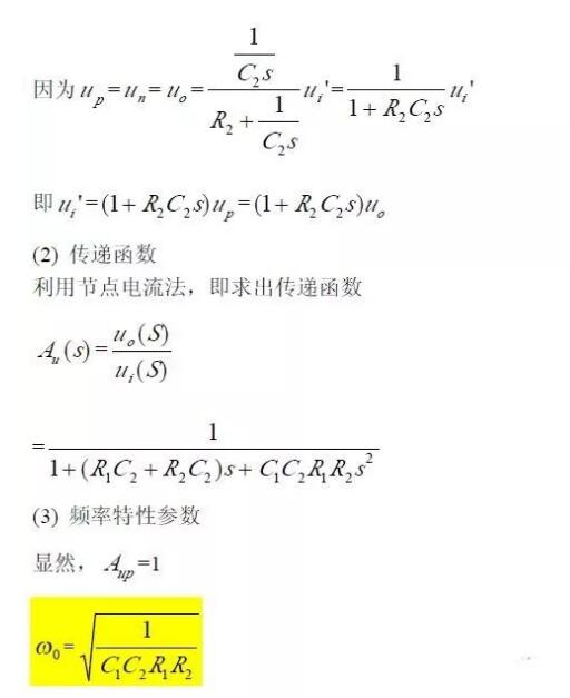 一文看懂低通、高通、帶通、帶阻、狀態可調濾波器