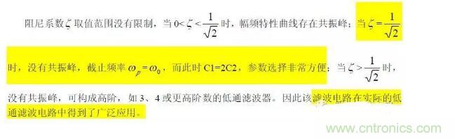 一文看懂低通、高通、帶通、帶阻、狀態可調濾波器