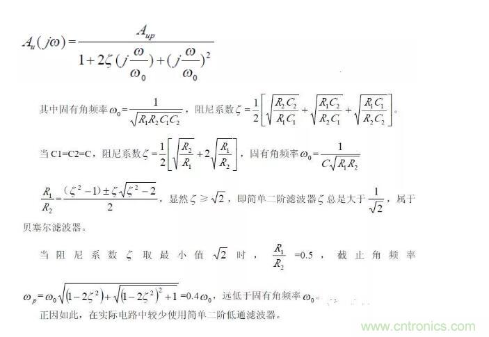 一文看懂低通、高通、帶通、帶阻、狀態可調濾波器