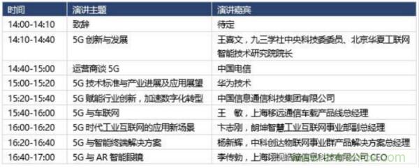 360度視角，一文帶你全覽第94屆中國電子展同期活動！