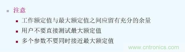 元器件應用可靠性如何保證，都要學習航天經驗嗎？
