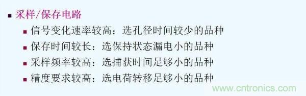 元器件應用可靠性如何保證，都要學習航天經驗嗎？