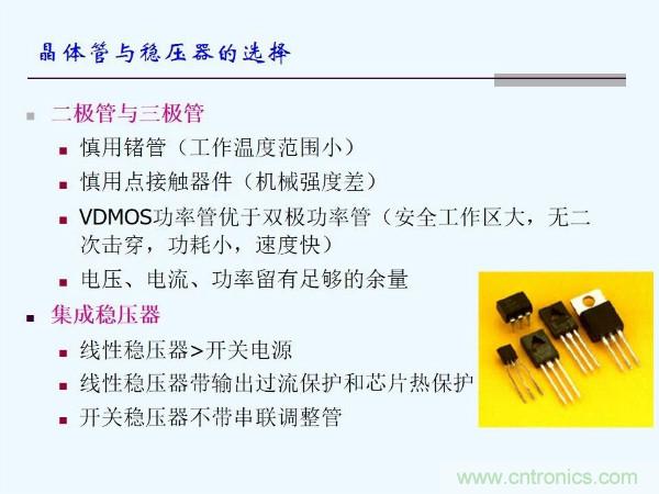 元器件應用可靠性如何保證，都要學習航天經驗嗎？