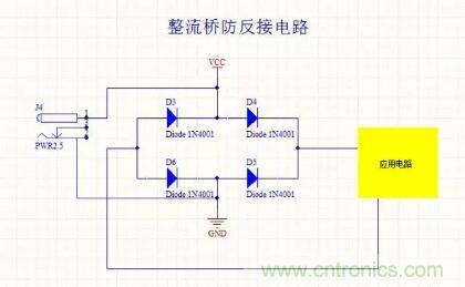 硬件工程師都應該掌握的防反接電路，你都Get到了嗎？