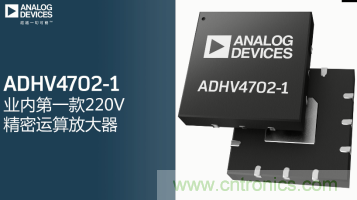 從220V高性能精密運算放大器入手，正確了解高壓運放的應用