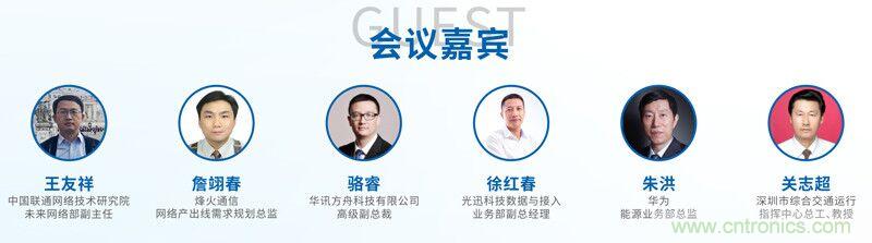 如何抓住5G產業新機遇？這場深圳通信產業論壇將為你帶來最好的答案